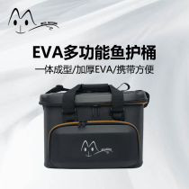 EVA thickened multifunctional fish protection bucket live fish bucket live bait bait box fishing bucket fishing gear storage glove box