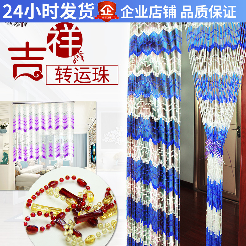 Bead Curtain Imitation Crystal Bead Curtain Door Pair Bedroom Make-up Room Creative Home Living Room Decoration Curtain Anti Mosquito fly partition door curtain