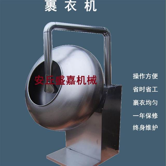 The manufacturer sells fully automatic stainless steel drum star anise mixer, Jiugui peanut equipment and seasoning equipment.