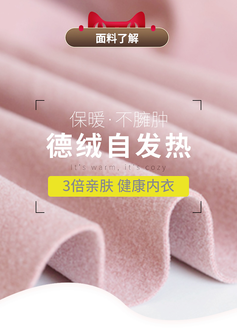 第二套0元 女士德绒阳离子秋衣裤套装 图2