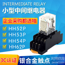 HH52P small intermediate relay 220v exchange HH53P HH54P JQX-13F with base 12V24V