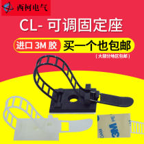 Wire and cable adjustable adhesive cable tie fixing seat 3m self-adhesive wiring fixing seat harness harness Holder