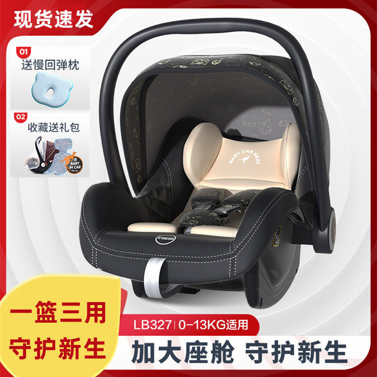 On-board baby boy safety seat Newborn baby seat can sit in a reclining basket type cradle car with a chair-Taobao