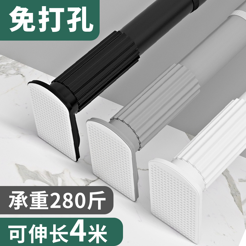 Non-perforated telescopic rod Bathroom shower curtain rod High load-bearing clothesline rod Rome rod Bedroom curtain rod Wardrobe rod Telescopic rod