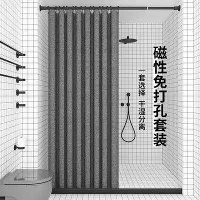 Magnetic shower curtain set non-perforated cosmetic room high-grade waterproof and mildew-proof curtain fabric floor partition shower curtain Japan