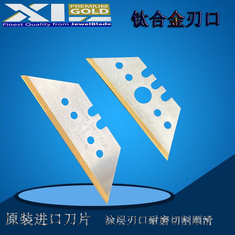 英国进口梯形刀片钛合金刃口竹木纤维发泡板pvc塑胶重型工业割刀