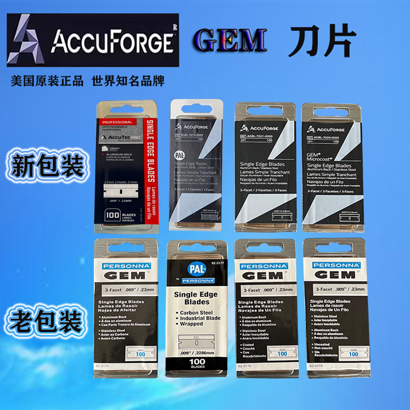 美国进口正品超薄不锈钢单面刀片医美科研实验切管多用途精密切割