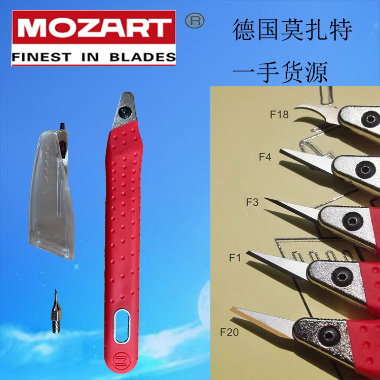德国Mozart雕刻美工刀笔刀皮革制版 制鞋修边小红刀 diy手工刻刀