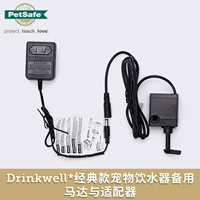 Классический мотор и адаптер