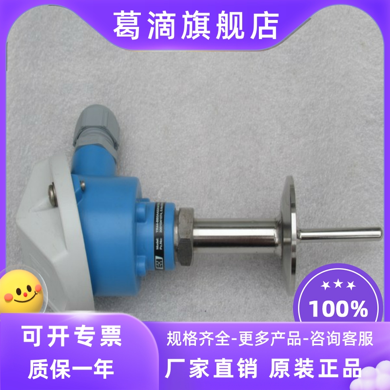 New Endress Haus E H pressure switch TR44-BB5AAS2HAT000 spot L=50mm