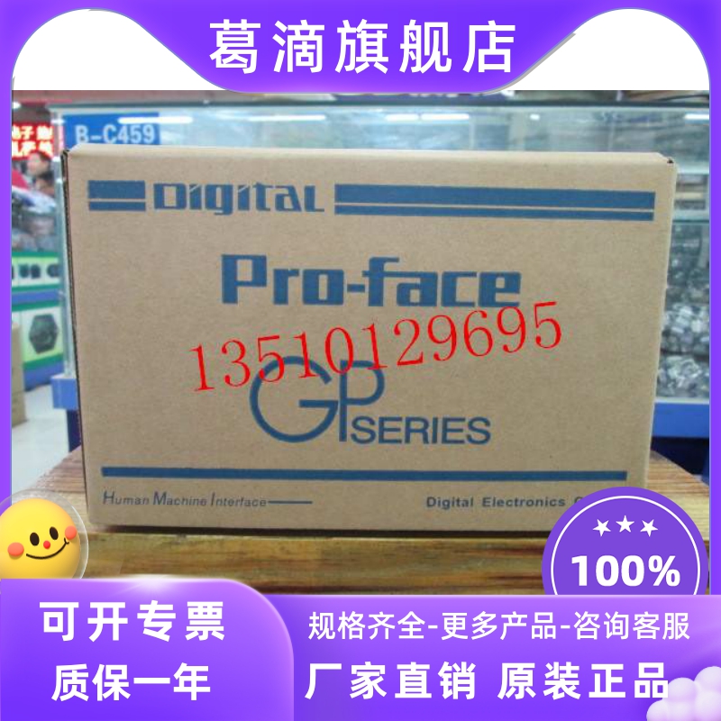 Original Profis touch screen GP377-LG41-24V GP377-SC41-24V