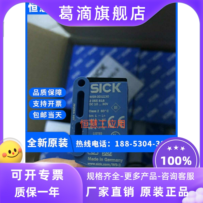 New original German SICK photoelectric switch WTB4-3P3161 item number 1028097 quality assurance