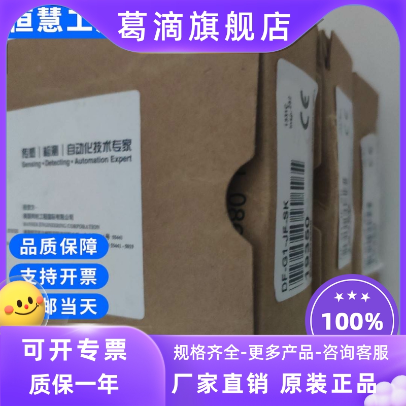 New Bonner BANNERDF-G1-NS-2M dual digital display NPN output fiber amplifier 19350