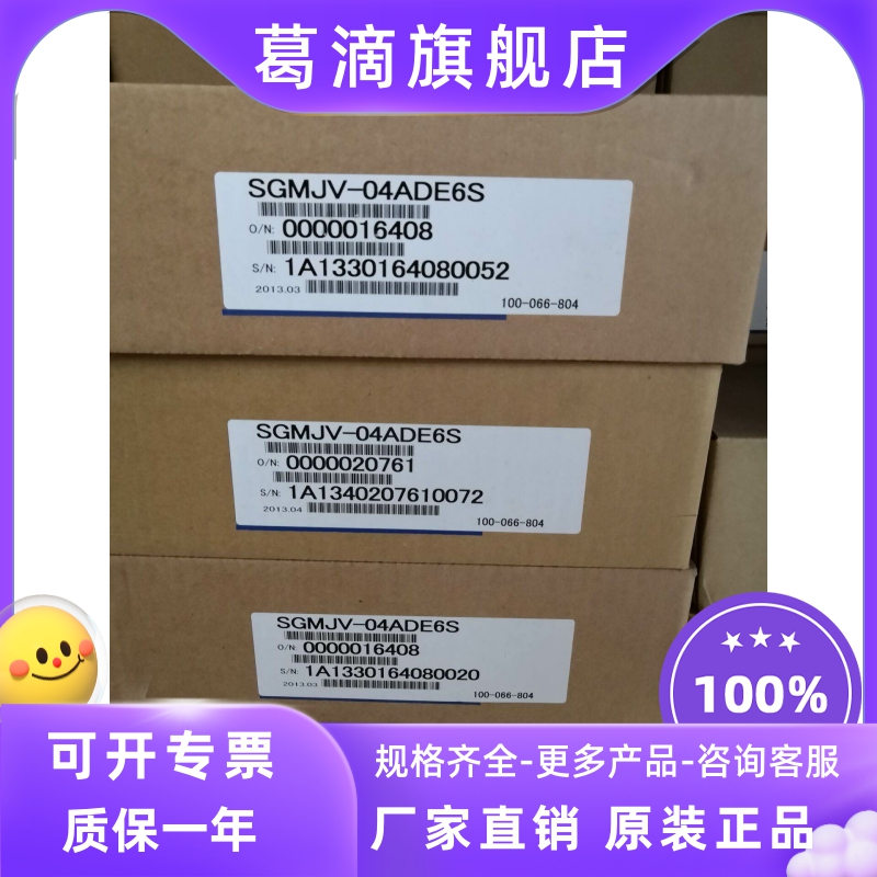 Yaskawa servo motor SGMJV-04ADE6S warranty for one year available from stock