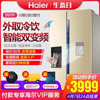 Haier / Haier BCD-591WDVLU1 Chuyển đổi tần số trên cửa tủ lạnh thông minh tiết kiệm năng lượng WIFI - Tủ lạnh tủ lạnh 4 cánh hitachi