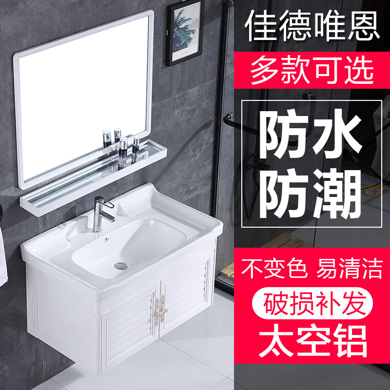 Bath Room Cabinet Combo Hung Wall Type Space Aluminum Cupboards Washbasin Makeup Room Balcony Mini Wash face washing desk Hanging Cupboard
