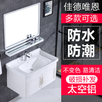 Bathroom cabinet combination wall-mounted space space aluminum cabinet wash basin bathroom balcony mini face wash table hanging cabinet