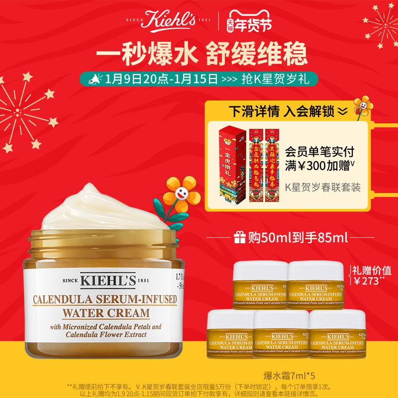 (Preemptive purchase) Ke Yan's Marigold Essence Water cream moisturizing moisturizing cream repair