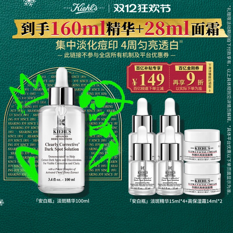 [Официальный флаг] Бутылка Anbai от Keyan's Blemish Essence, Антиоксидантная эссенция от прыщей, отбеливающая VC, Рождественский подарок ^ Сотни добавок