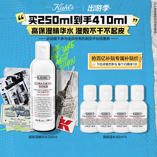 Товары от KIEHL'S契尔氏官方旗舰店