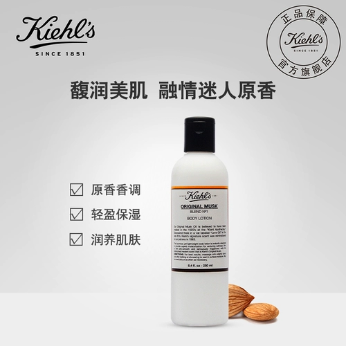 Крем для тела, лосьон, питательные увлажняющие духи для ухода за кожей, 250 мл