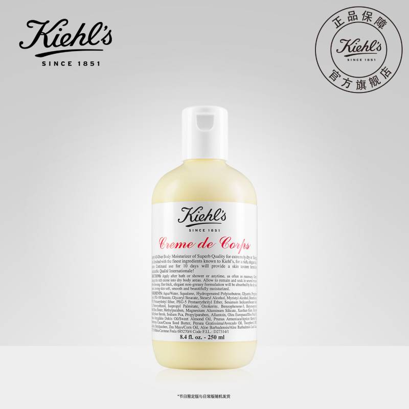 kiehls Chill's body Family Systemic Moisturizing Skincare 250ml 250ml 400ml 500ml 500ml Body Care