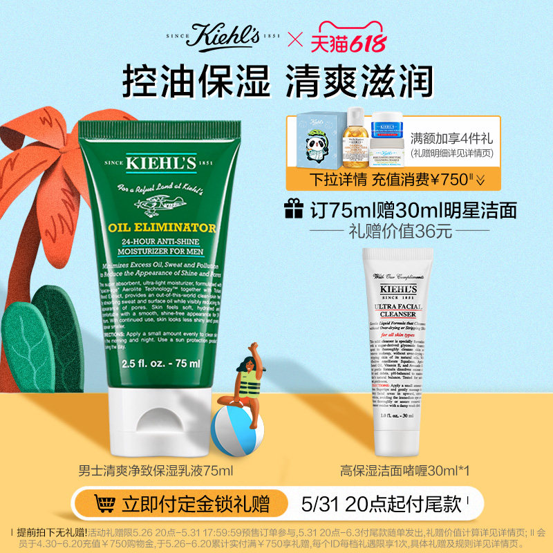 (618 immediate booking) Chir's men's clear and refreshing Net Moisturizing Lotion Facial Control Oil Moisturizing the pores