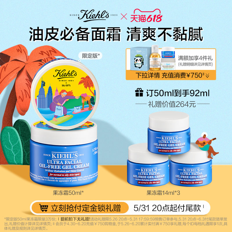 (618 book now) Keyan's Jelly Refreshing High Moisturizing Cream Hydrating Moisturizing Oil Control Non-sticky