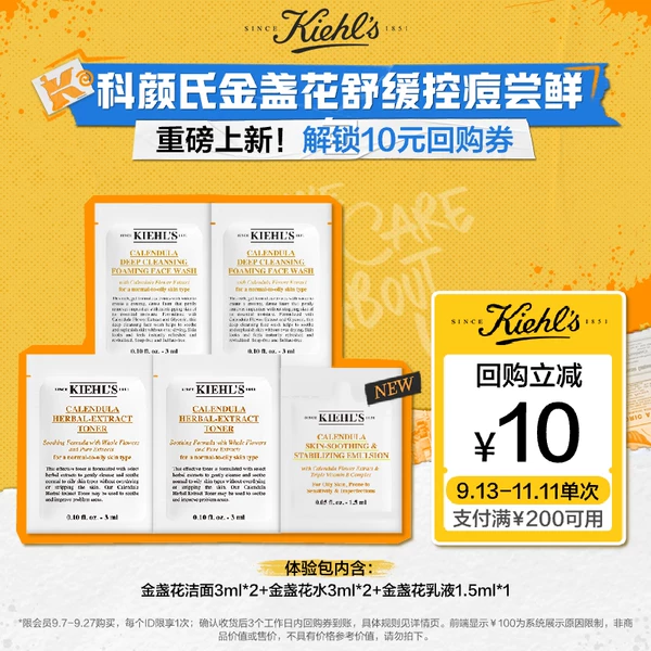 Товары от KIEHL'S契尔氏官方旗舰店