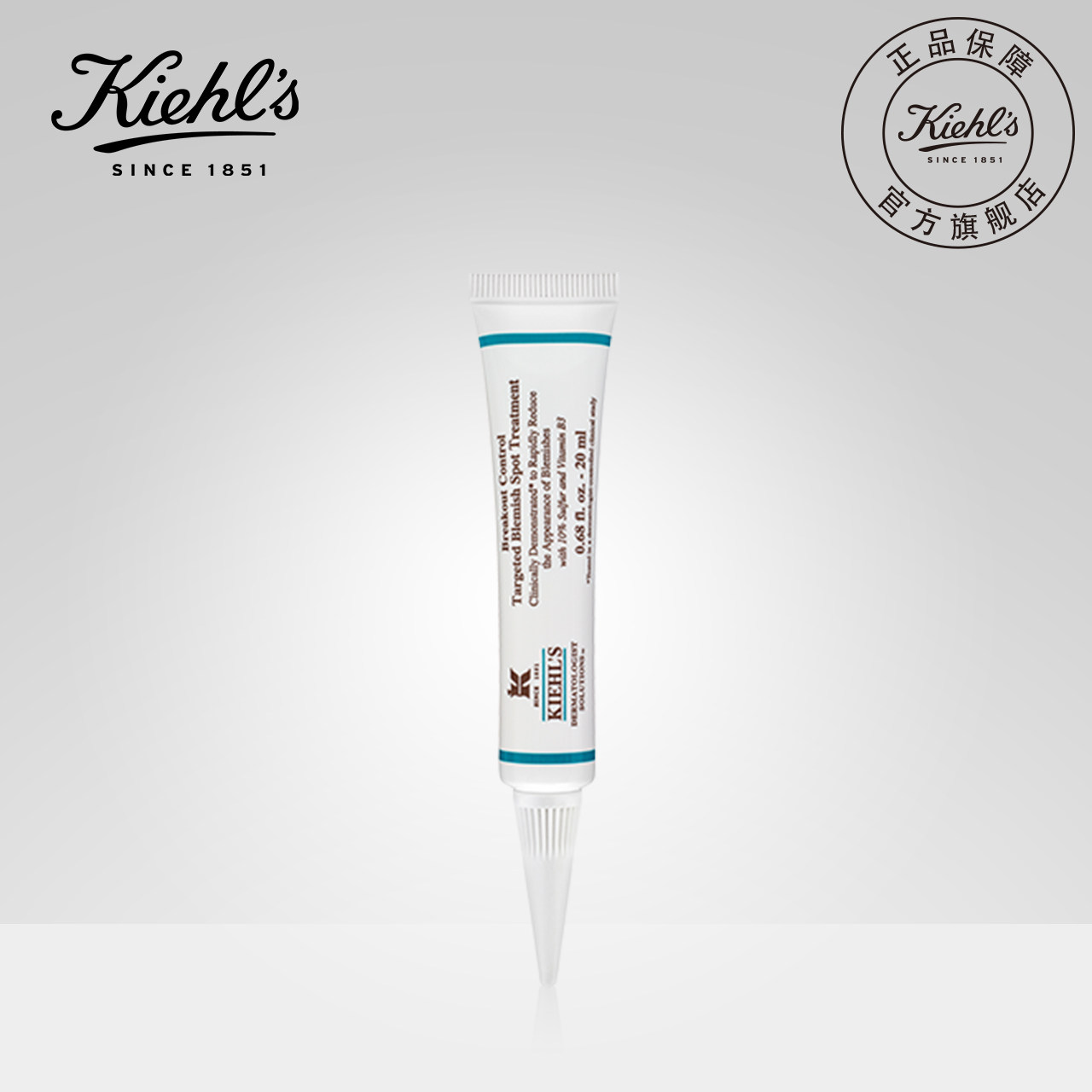 Kiehls Kiehl's Precision Acne Essence Milk 20ml Refreshing and lightening acne marks