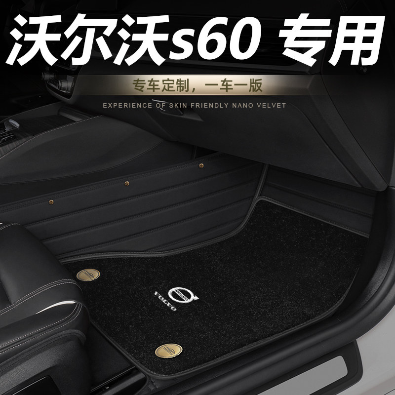 Volvos 60 is all surrounded by 2022 carpet - proof rubber - proof rubber - proof rubber - proof rubber - proof rubber - proof carpet - based automotive foot mat