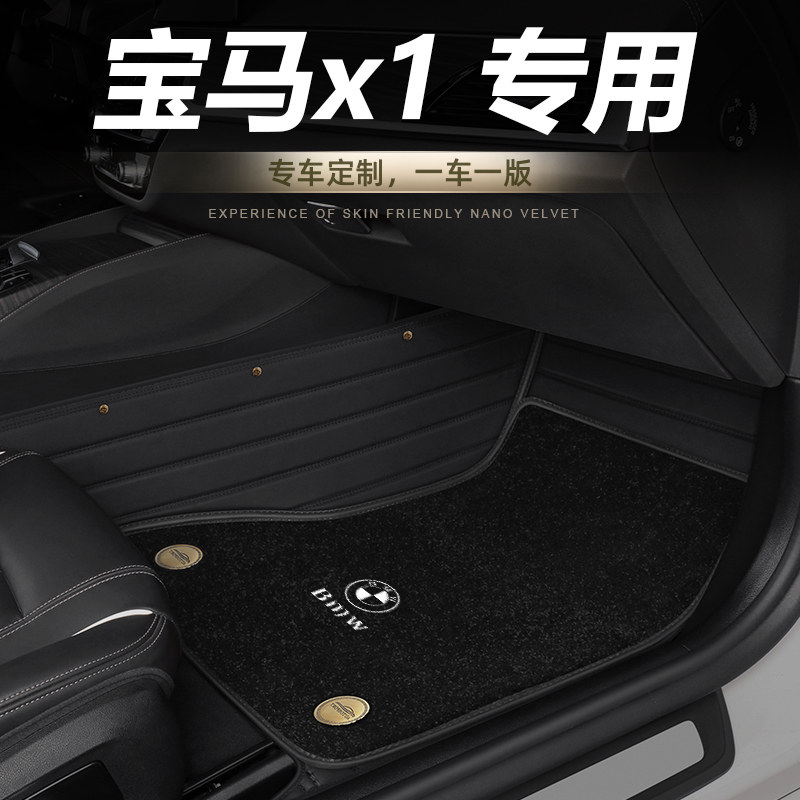 Special BMWx1 large all encircled carpet - ring automotive pad 2021 original factory car mat