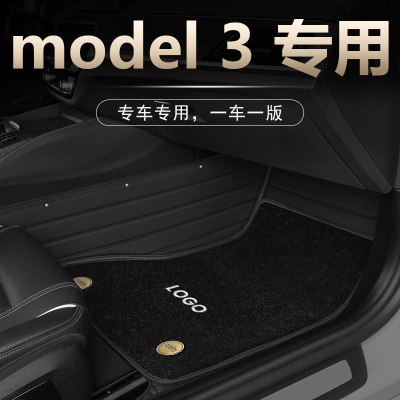 Exclusive Tesla model3 full siege of 22 models 21 Easy cleaning car cushions Dirty Silk Ring Original Factory Car Footbed-Taobao