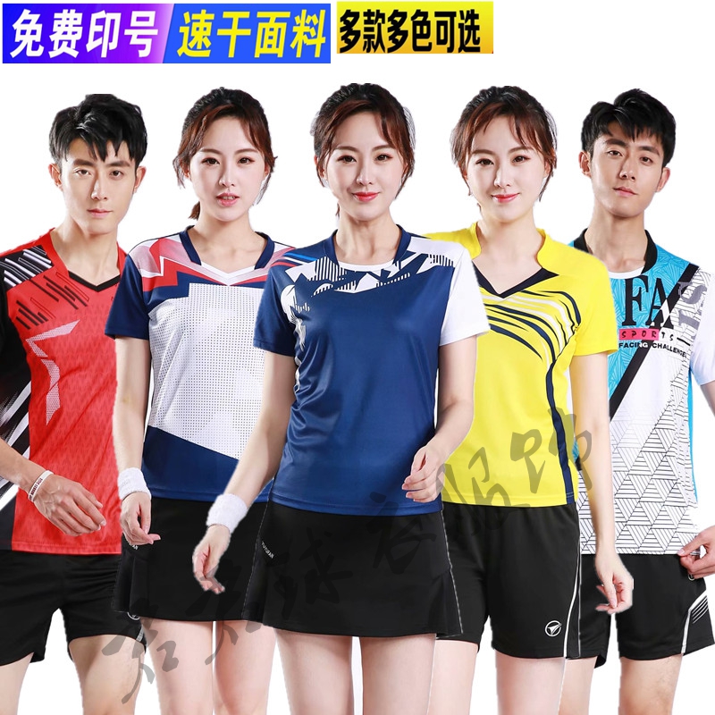 Gas Volleyball Clothes for men and women's badminton team suit quick - dry short - sleeve volleyball clothes custom group purchase