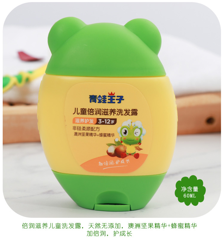 Frog Prince Hotel Children Đồ dùng vệ sinh 2 trong 1 Set Double Run Cream Đồ dùng cho trẻ em Du lịch ngoài trời - Rửa sạch / Chăm sóc vật tư túi đựng đồ trang điểm miniso
