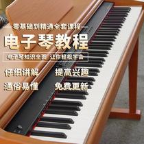 Keyboard introduction Self-study video tutorial Online course Zero-based learning teaching course Full set of beginners