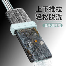 (Lazy artifact) Hand-free washing lazy mop dry and wet dual-use coarse wipe artifact household mop