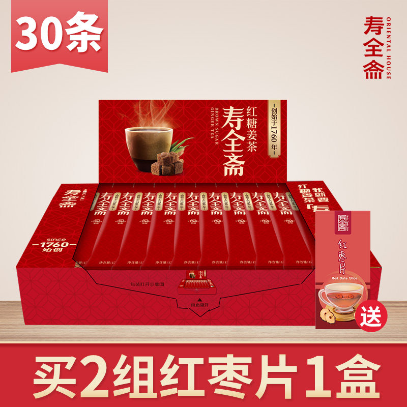 Life Total Fasting Red Sugar Ginger Tea Ginger Soup Brewing Drink Physiology Period You Can Drink Girl Ginger Juice 30 Gift Box Dress