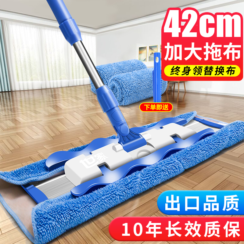 Family flat mop household one mop clean 2021 new hand-washing floor mop mop artifact mop