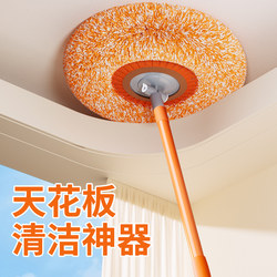Cleaning Tool for Ceiling Dust, Feather Duster for Dust Removal, Household Hygiene for High Places Like Ceilings and Spider Webs
