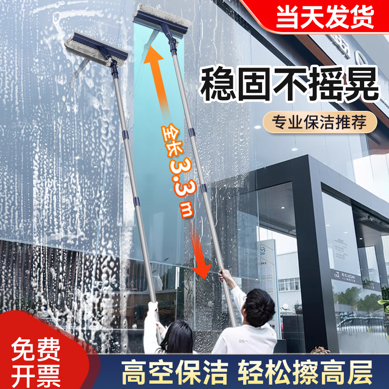 Glass Cleaning Tool with Extended Telescopic Rod, Specially Designed for High-Rise Windows, Commercial Cleaning Squeegee, 2026 New Model Cleaning Tool