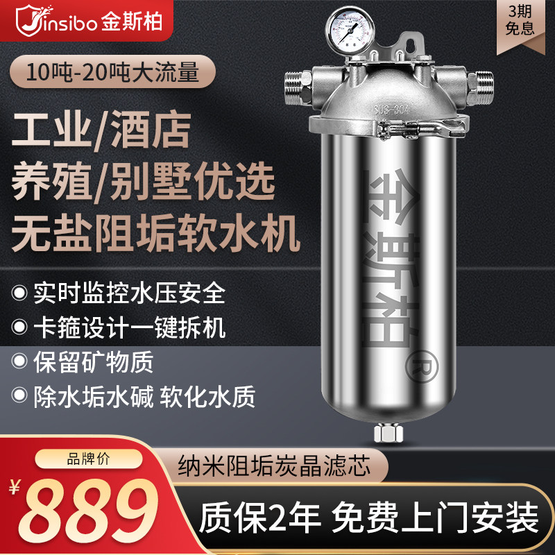 Full house pandemics No salt soft water machine central water purifier for home removal of scale resistance to tap water front filter