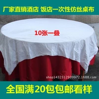 1.4X1.4 cực lớn dày khăn trải bàn dùng một lần 2,8x2,8 mét nhựa kéo bàn vải phủ bụi vải - Các món ăn dùng một lần tui nilon