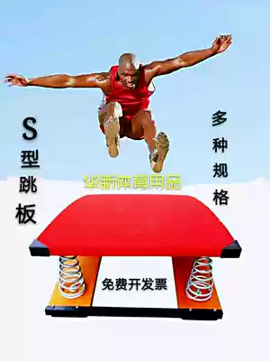Springboard Springboard Gymnastics Springboard Somersault Sports pedal Track and field training s-shaped springboard