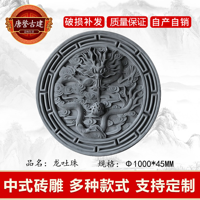 Antique brick carving ancient building relief partition wall shadow wall round pendant hotel tea house courtyard cultural wall decoration