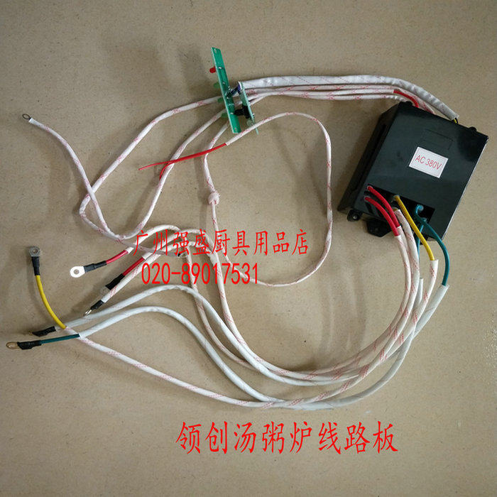 Lead Soup Porridge Stove Circuit Board Display Gear Switch Accessories Cooking Porridge Machine Saucepan Soup Pot of Porridge Barrel Accessories