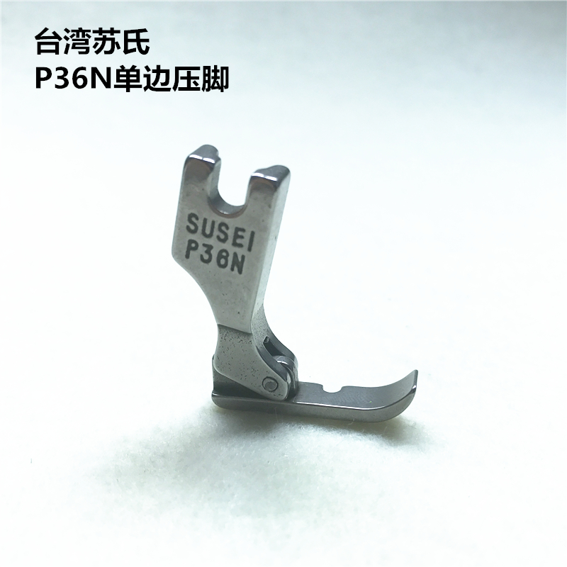Taiwan Su's P36N P36LN unilateral presser foot industrial flat car sewing machine zipper presser foot all steel presser foot