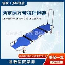 Firefighting competition training depth four-wheel stretcher 100-meter obstacle stretcher four-legged stretcher ultra-light folding stretcher