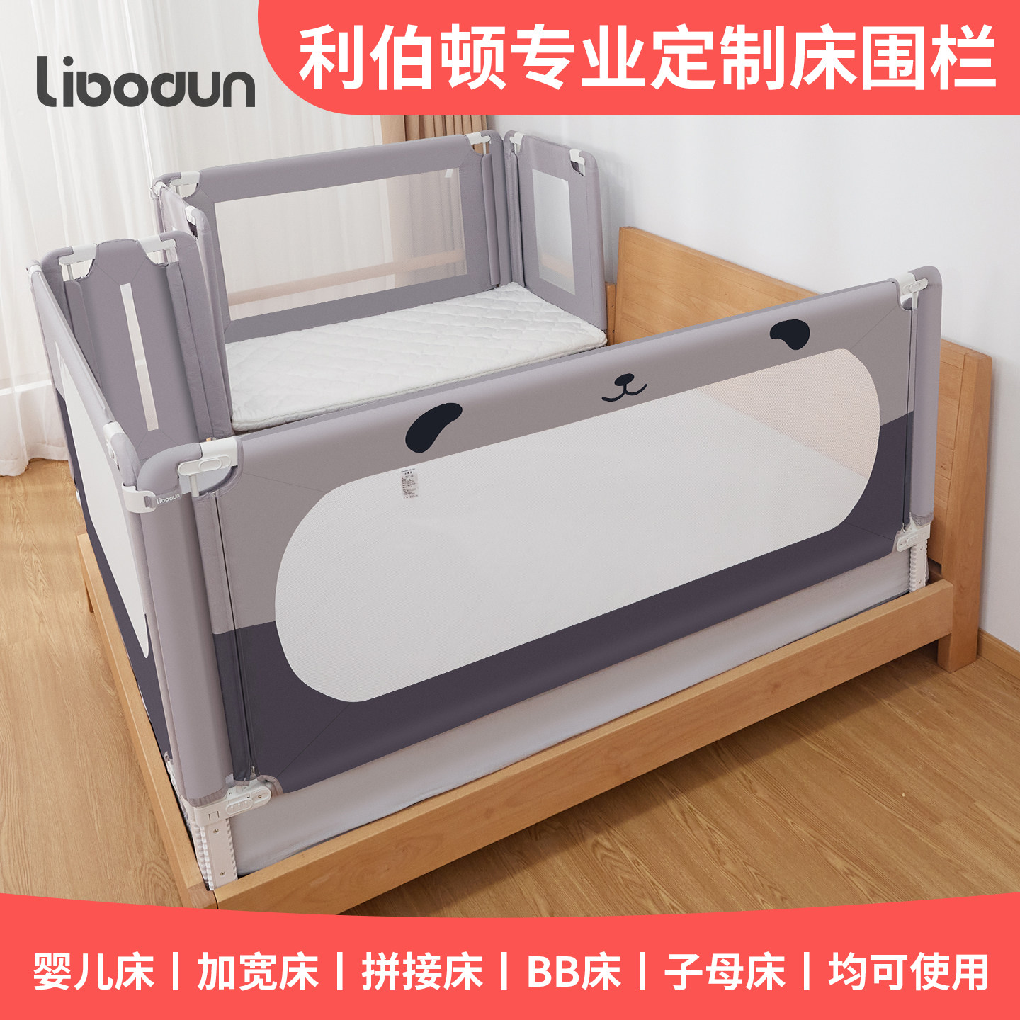 宝宝安全无虞，全靠这款【定制尺寸专拍】儿童宝宝床护栏围栏，再也不怕宝宝摔跤了！👶✨-床护栏-淘宝好物网