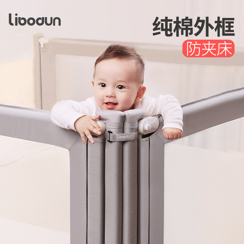 libodun crib fence Baby anti-drop protective fence bed guardrail children's bedside baffle bed fence